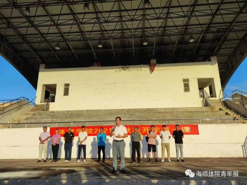 我院举行2021年秋季新学期升旗仪式暨开学第一课