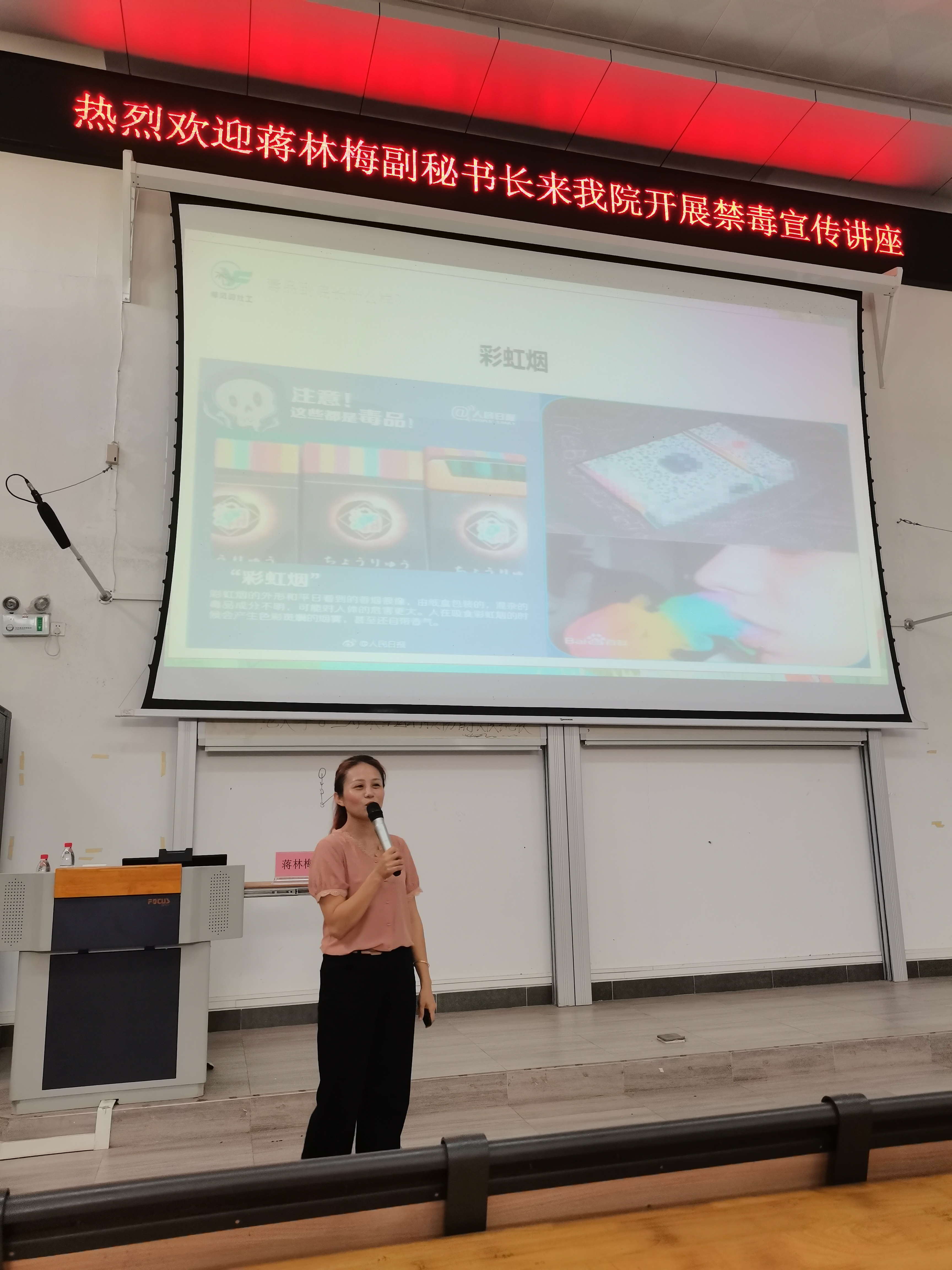学院 举办“禁毒知识”专题讲座