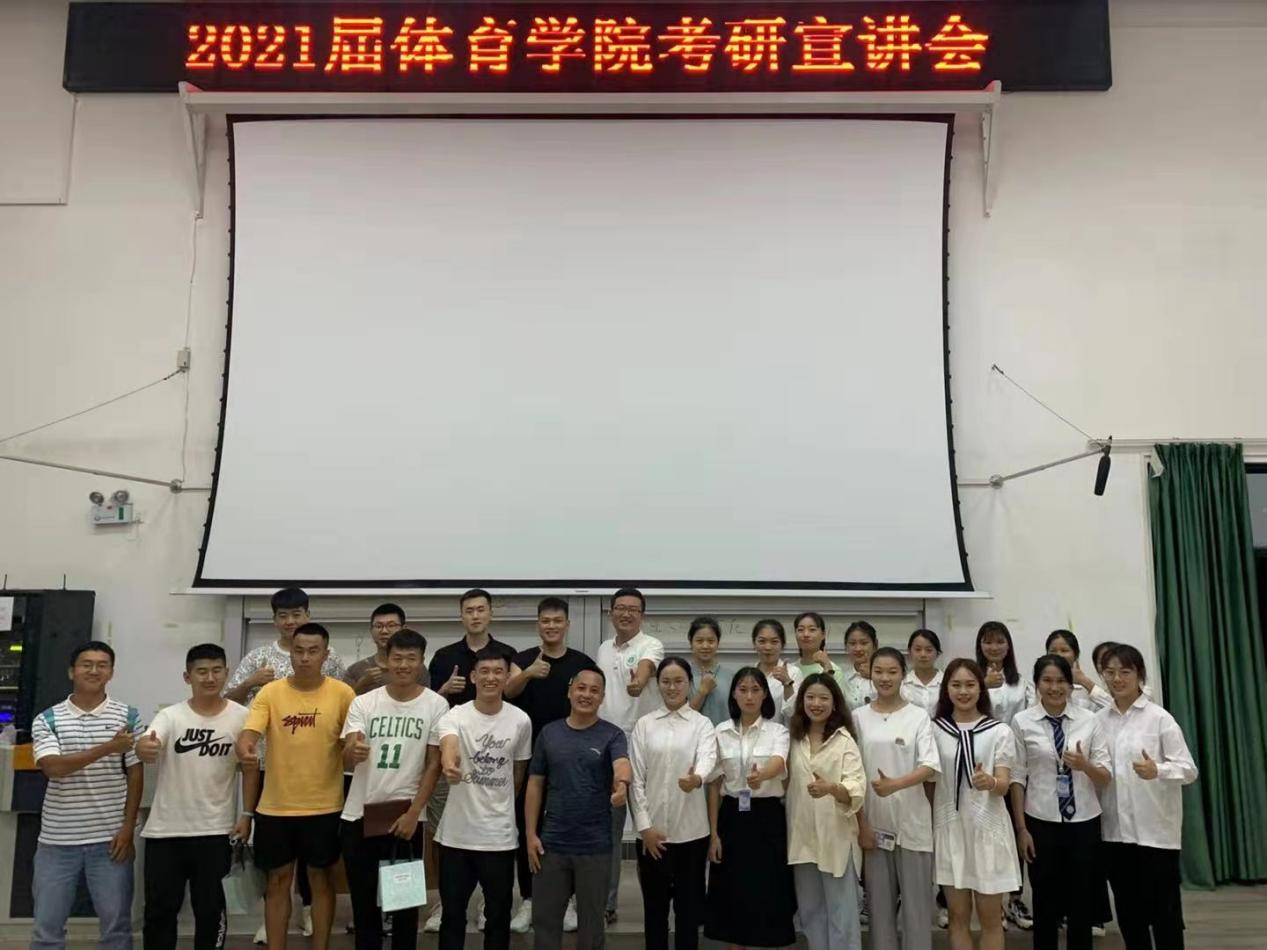 我院举办2021年考研宣讲会
