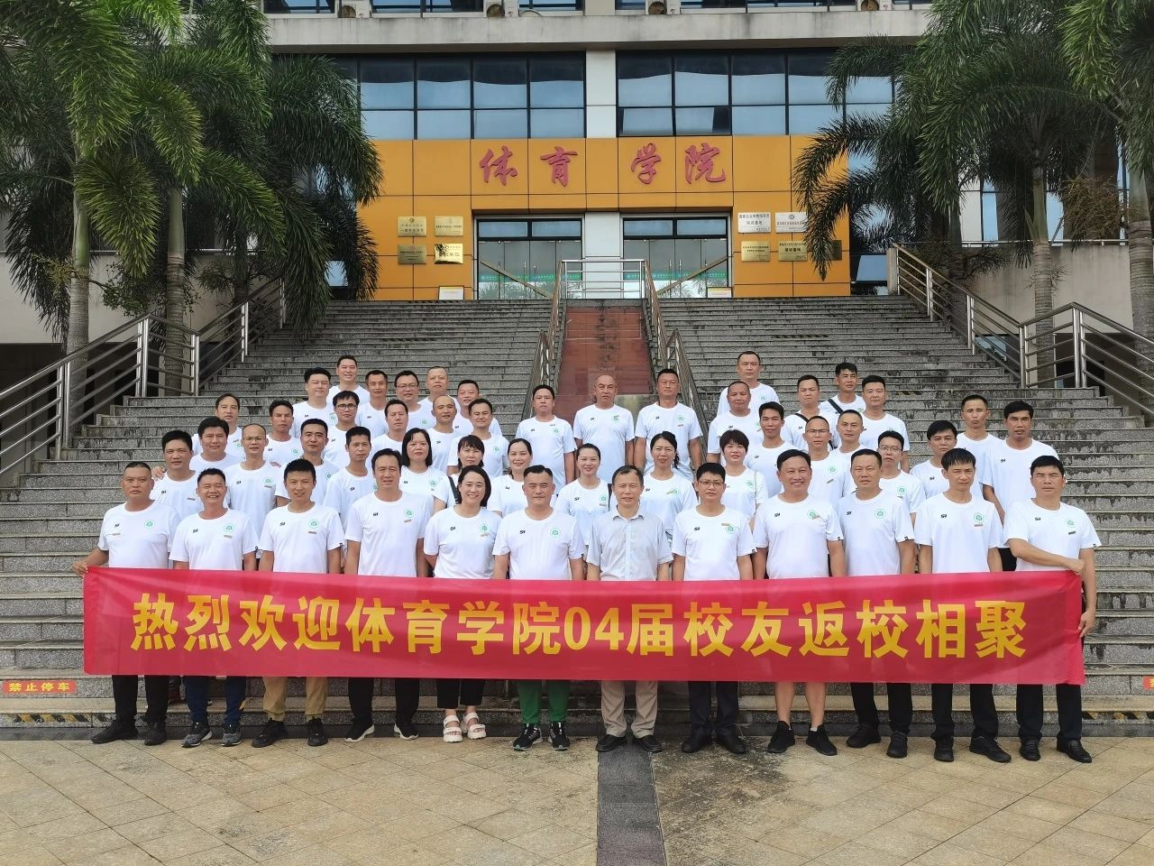 一场时隔20年后的校友重逢聚会：共话未来，同植希望
