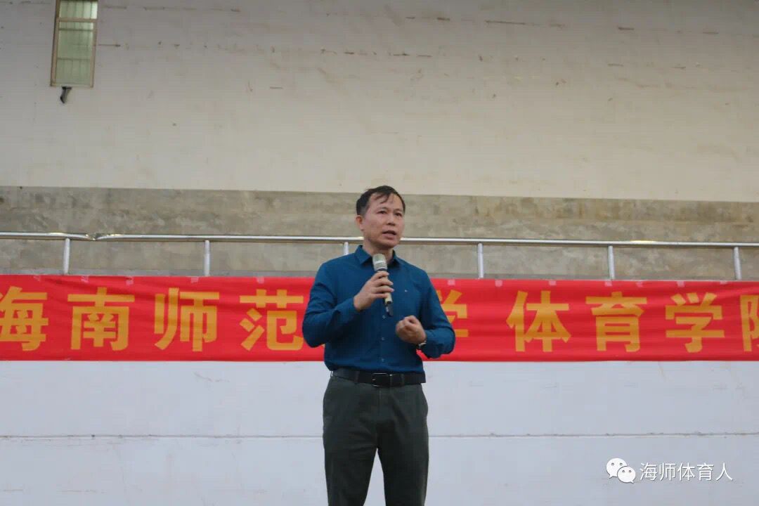 体育学院新学期升旗仪式暨“开学第一课”