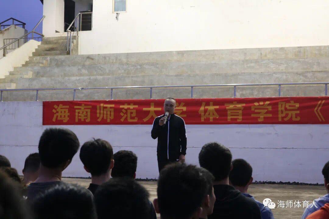体育学院新学期升旗仪式暨“开学第一课”