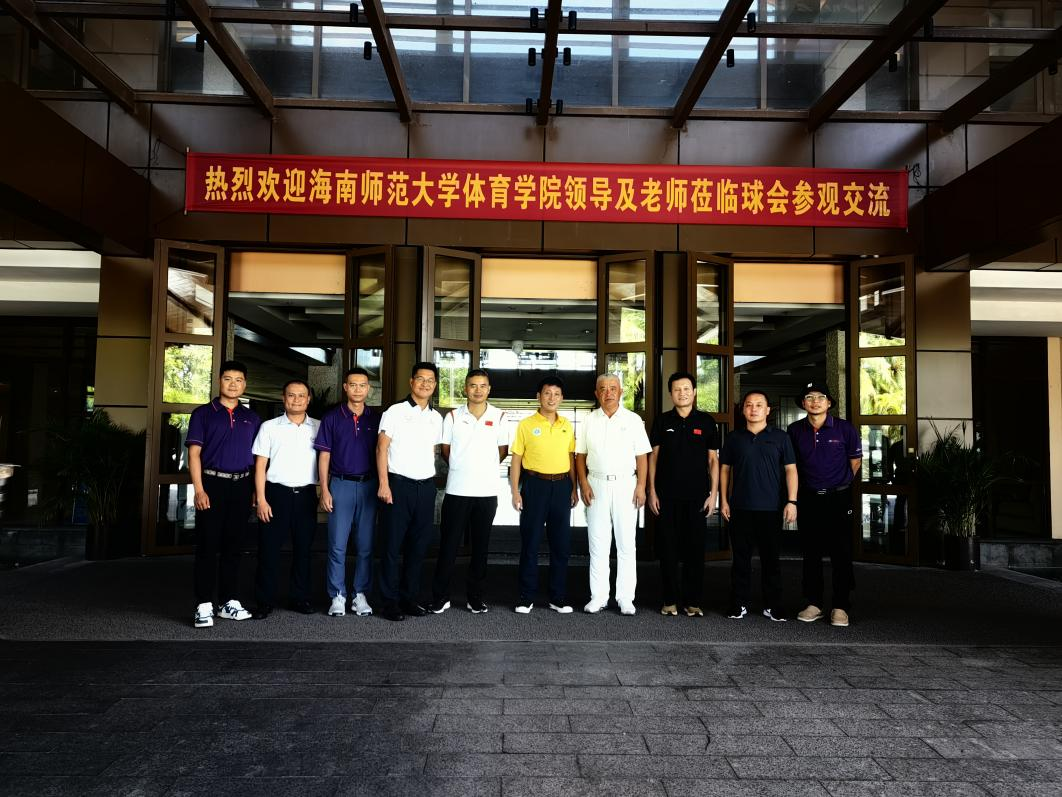 体育学院前往万宁开展访企拓岗促就业活动 并举办实习就业基地授牌仪式