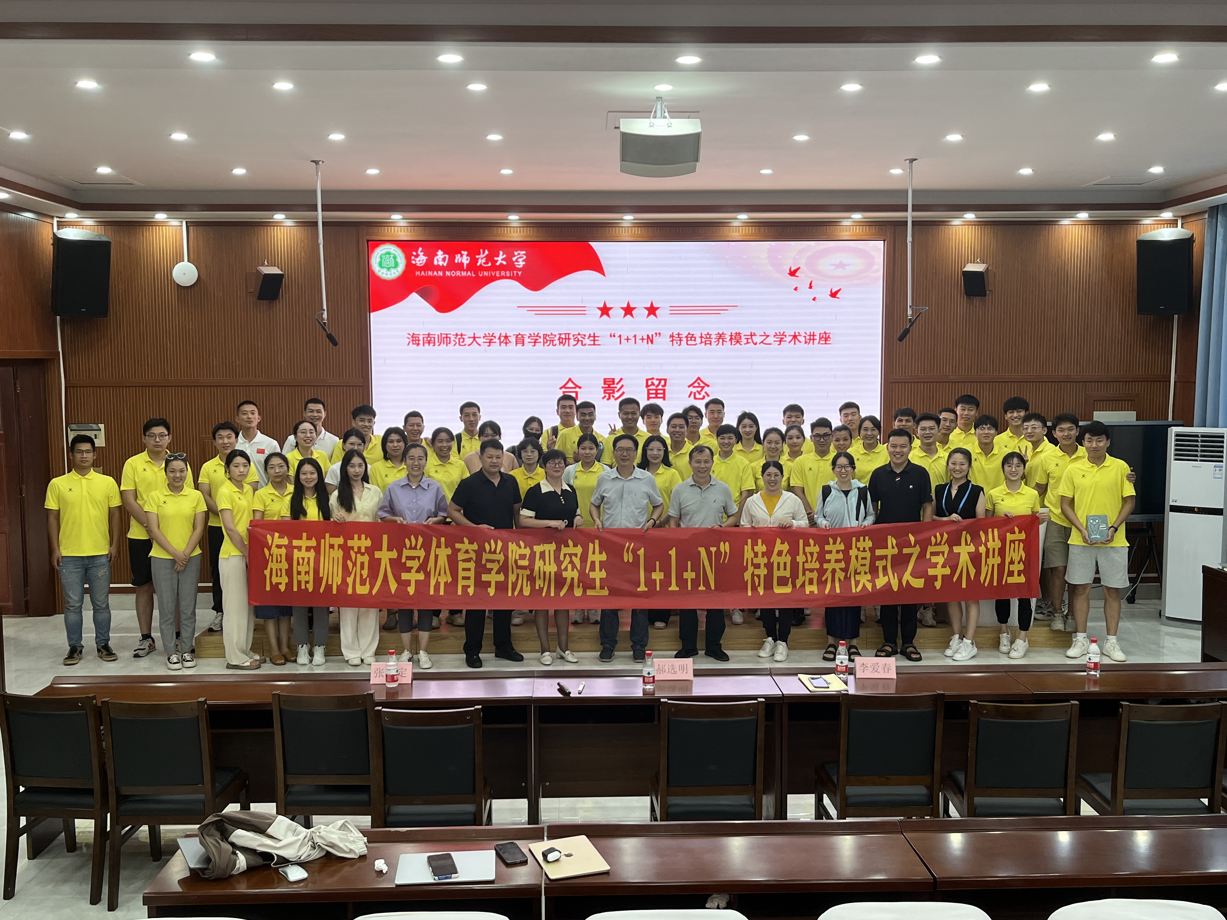 海南师范大学体育学院研究生“1+1+N”特色培养模式之学术讲座 ――炎性细胞因子、慢性病与运动