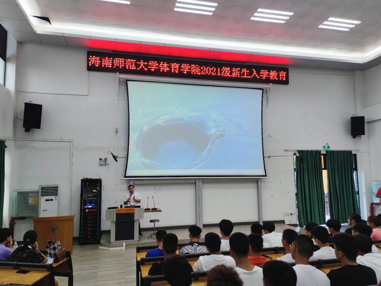 2021级新生入学第一课
