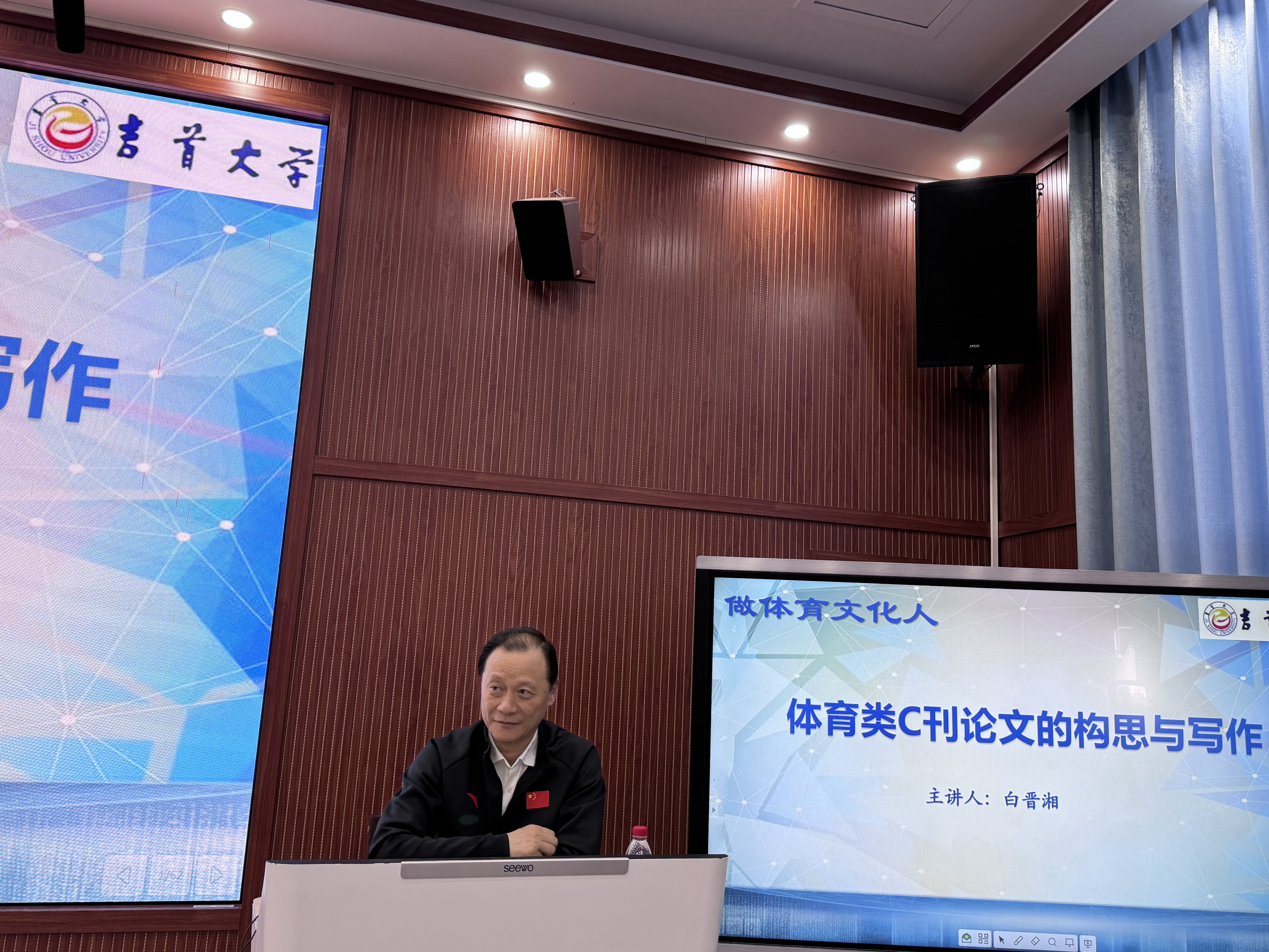 吉首大学白晋湘教授莅临海南师范大学体育学院作学术讲座