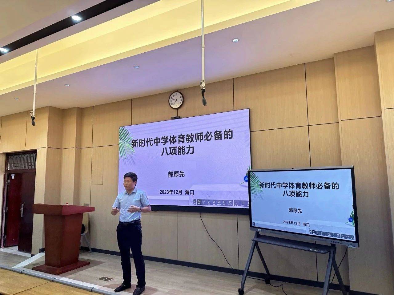 体育教育系同门大讲堂（第二期）