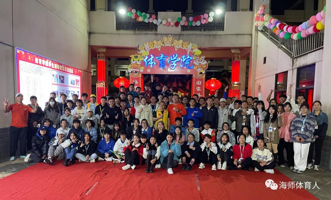 体育学院2022年（虎年）元旦游园圆满结束